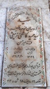 عکس مزار شهید سیدحمید کاشفی نرمیقی فرزند سیدحسن