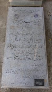 عکس مزار شهید سیدحیدر یحیوی فرزند سیدمحمد