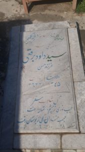 عکس مزار شهید سیدداود برقعی فرزند سیدحسن