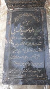 عکس مزار شهید سیدداود سیدناصری فرزند سیدناصر