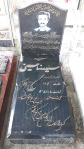 عکس مزار شهید سیدرضا حسینی فرزند سیدعلی اکبر