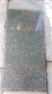 عکس مزار شهید سیدرضا سهیلی بجارپس فرزند میرنظام
