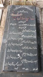 عکس مزار شهید سیدرضا سیدصادق شمیرانی فرزند سیدرمضان