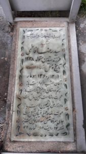 عکس مزار شهید سیدرضا فاطمی ویشکاسوقه فرزند سیدحسن