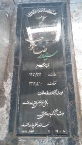 عکس مزار شهید سیدرضا موسوی فرزند سیدحسین