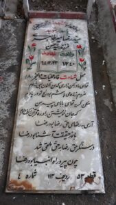 عکس مزار شهید سیدرضا میرطاهری فرزند حسن
