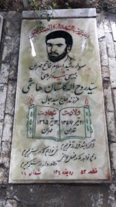 عکس مزار شهید سیدروح اله گلستان هاشمی فرزند سیدجمال
