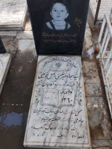 عکس مزار شهید سیدسجاد میرنعمتی اصل فرزند سیدآقاجان
