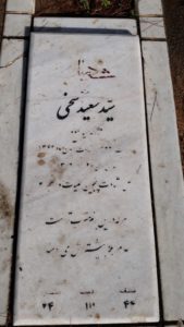 عکس مزار شهید سیدسعید سخی جوارشک فرزند محمود