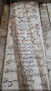 عکس مزار شهید سیدسهراب اخلاقی کلهرودی فرزند سیداقاکمال