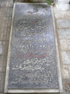 عکس مزار شهید سیدسیروس حسینی فرزند سیدجلال