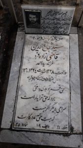 عکس مزار شهید سیدشجاع الدین قاضی زاده فرد فرزند سیداحمد