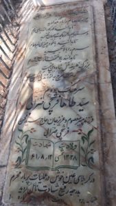 عکس مزار شهید سیدطاها فرشچی ضرابی فرزند میرمعصوم