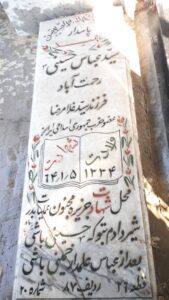 عکس مزار شهید سیدعباس حسینی رحمت آباد فرزند سیدغلامرضا