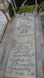 عکس مزار شهید سیدعباس سیمایی فرزند سیدمحمد