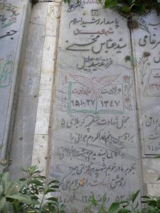 عکس مزار شهید سیدعباس محسنی فرزند سیدجلیل