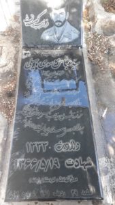 عکس مزار شهید سیدعباس موسوی وهیلی فرزند سیدمیرزاعلی
