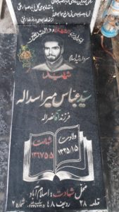 عکس مزار شهید سیدعباس میراسداله لنجرود فرزند آقانصراله