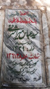 عکس مزار شهید سیدعباس میراشرفی کرهرودی فرزند یداله