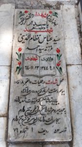 عکس مزار شهید سیدعباس نظام الدین فرزند احمد