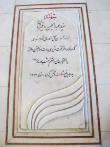 عکس مزار شهید سیدعبدالحسین دفتریان فرزند سیدمحمود