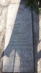 عکس مزار شهید سیدعبدالحسین فتاحی تبریزی فرزند میر آقا