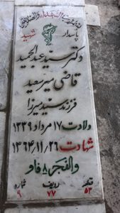 عکس مزار شهید سیدعبدالحمید قاضی میرسعید فرزند سیدمیرزا