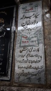عکس مزار شهید سیدعبداله دلاورخان فرزند سیدجهانبخش