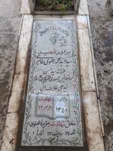 عکس مزار شهید سیدعبداله رضوی طاهری فرزند سیدحسن