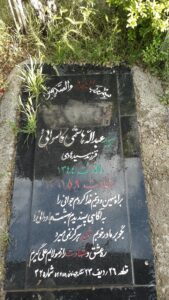 عکس مزار شهید سیدعبداله هاشمی کاسوایی فرزند سیدهادی