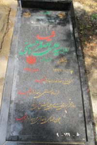 عکس مزار شهید سیدعلی اصغر حسینی فرزند سیدانور