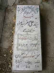 عکس مزار شهید سیدعلی اصغر سیدمراد فرزند احمد