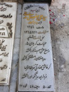 عکس مزار شهید سیدعلی اصغر معافی مدنی فرزند سیدعبدالعلی