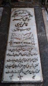 عکس مزار شهید سیدعلی اکبر فاطمی نیری فرزند سیدجلال
