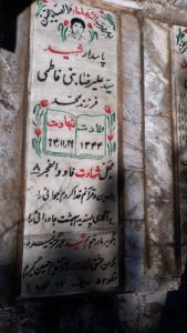 عکس مزار شهید سیدعلی رضا بنی فاطمی فرزند سیدمحمد