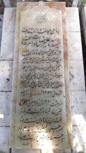 عکس مزار شهید سیدعلی رضا سادات شریف فرزند سیدمجتبی