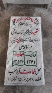 عکس مزار شهید سیدعلی رضا صادقی دماوندی فرزند سیدمصطفی