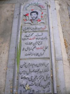عکس مزار شهید سیدعلی رضا مرتضوی فرزند سیدمحمد