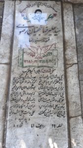 عکس مزار شهید سیدعلی رضا نجفیان رضوی فرزند رضا