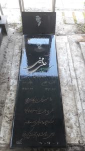 عکس مزار شهید سیدعلی امینی فرزند سید محسن