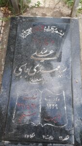عکس مزار شهید سیدعلی سیدمهدی جاسبی فرزند سیدمصطفی