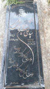 عکس مزار شهید سیدعلی شیخ الاسلامی قمصری فرزند سیدحسین