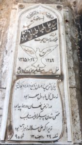 عکس مزار شهید سیدعلی طبایی کچومثقالی فرزند یوسف