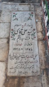 عکس مزار شهید سیدعلی قاسمی فرزند سیدهاشم