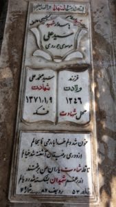 عکس مزار شهید سیدعلی موسوی جوردی فرزند محمدعلی سید