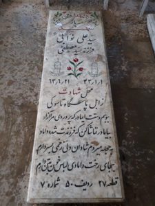 عکس مزار شهید سیدعلی نوابی فرزند سیدمصطفی