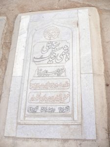 عکس مزار شهید سیدعلی هاشمی نیک فرزند سیدمیرزا