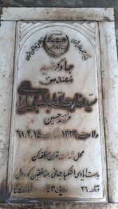 عکس مزار شهید سیدعنایت اله طباطبائی ایرانی فرزند سیدحسین