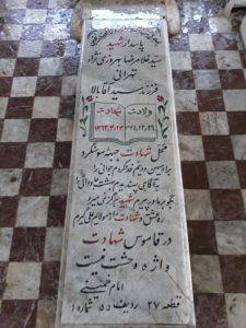 عکس مزار شهید سیدغلام رضا بهروزی نژادتهرانی فرزند سیدآقابالا