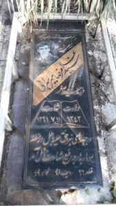 عکس مزار شهید سیدغلامرضا میرسرابی فرزند اصغر